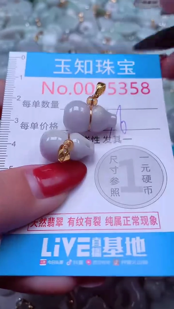 吊坠(不含链)未镶嵌翡翠5358