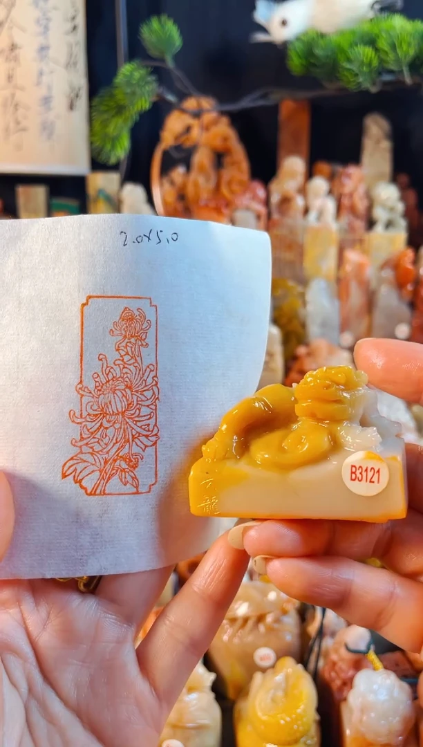 老挝石印石手工篆刻《菊花》