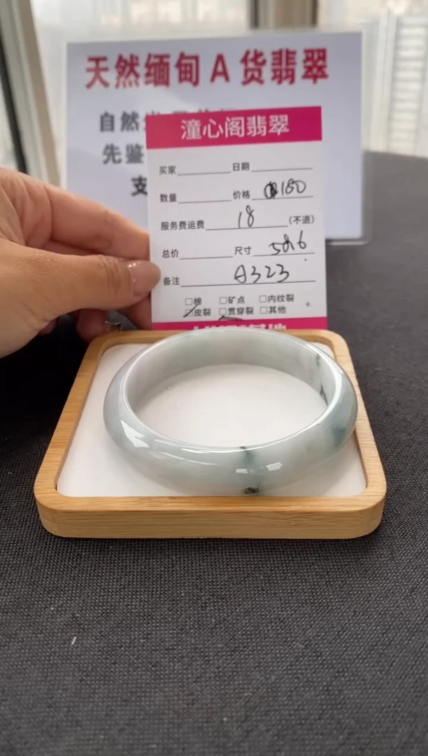 未镶嵌手镯翡翠58.5圈口  编码 A323