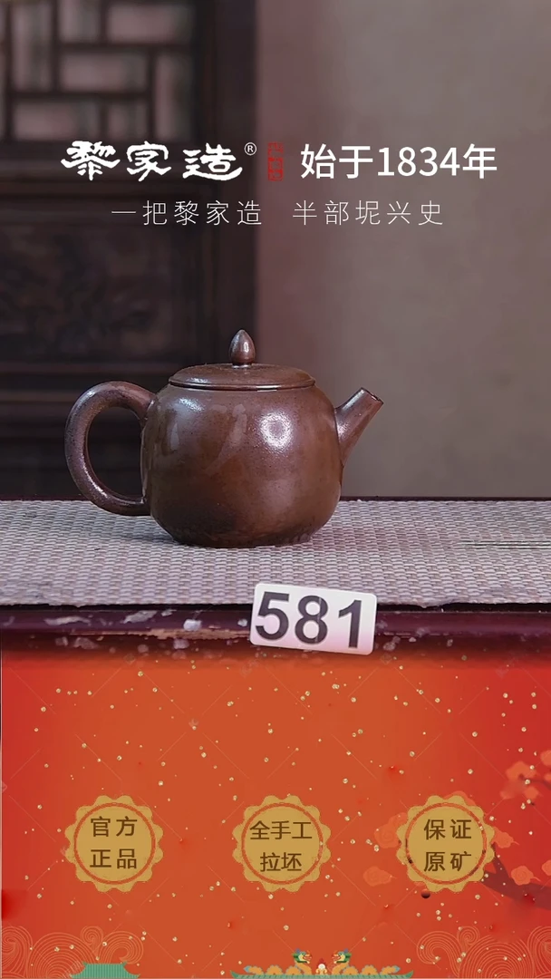 壶 581微微歪P容量约165cc薄胎柴烧球孔无盒