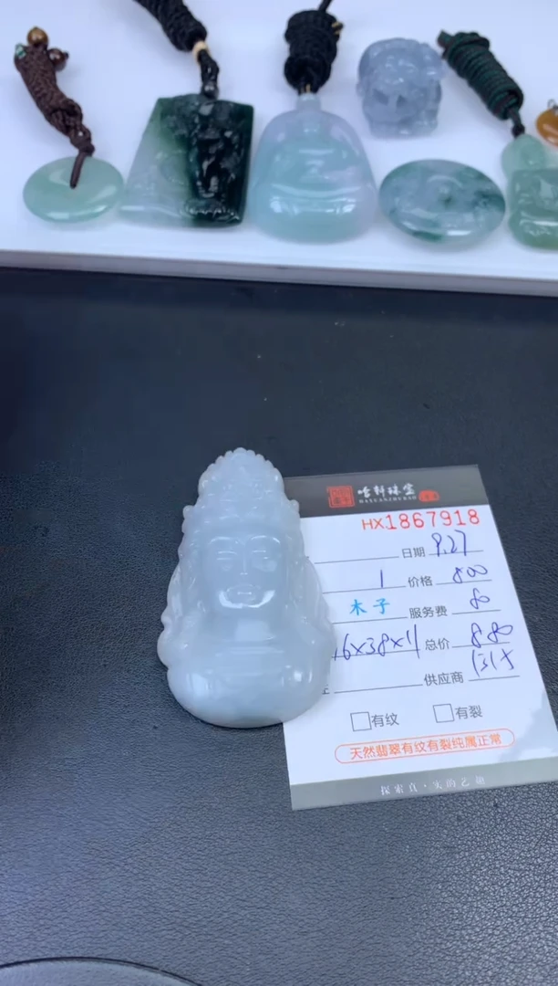 未镶嵌挂件翡翠哈轩 挂件1