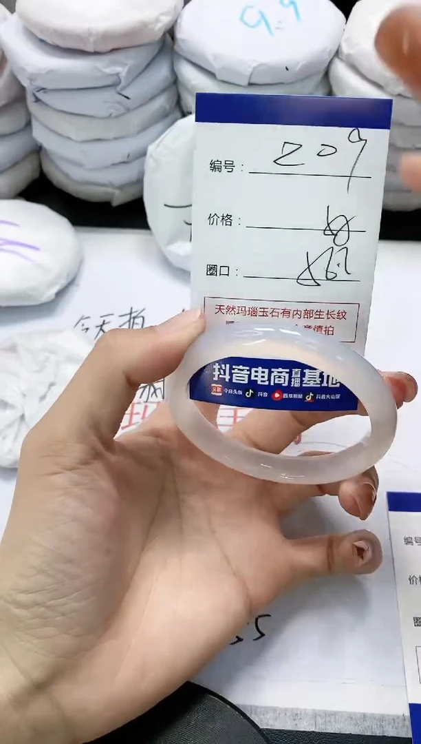 未镶嵌手镯玛瑙/玉髓209