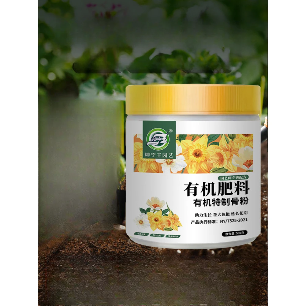 新款特制脱脂骨粉花卉肥料家用高磷钙促花果脱脂脱盐月季兰花基肥