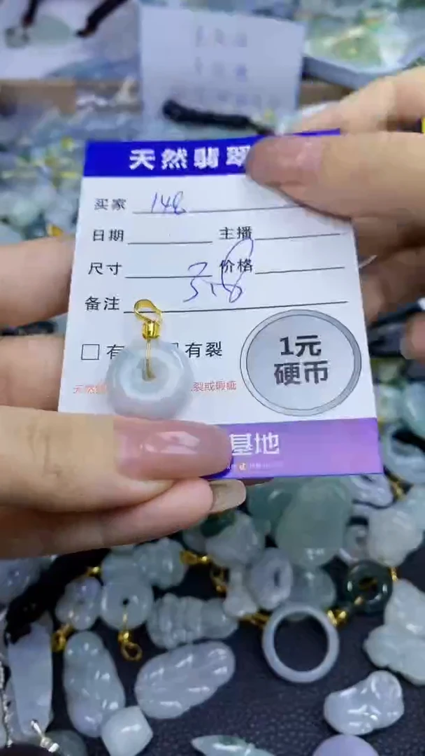 翡翠未镶嵌颈饰天然翡翠A货吊坠