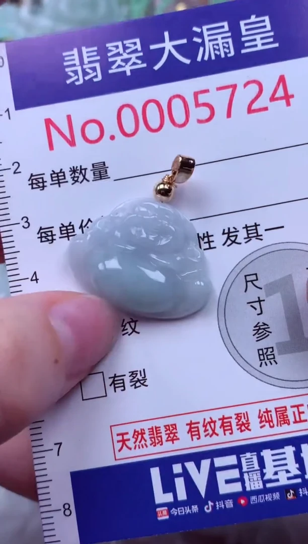 吊坠(不含链)未镶嵌翡翠5724