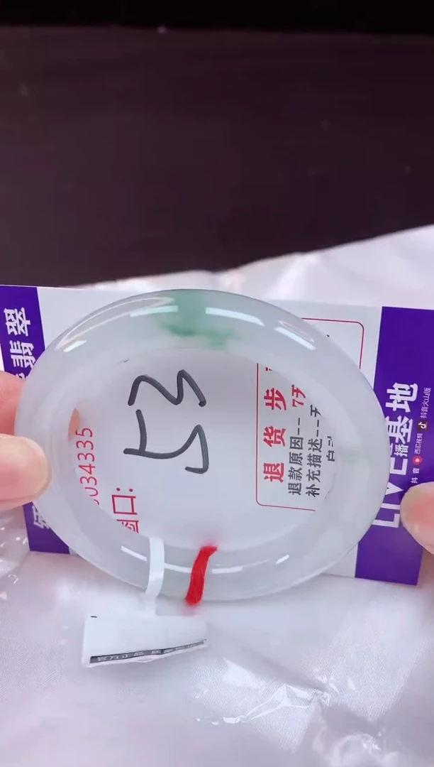 未镶嵌手镯翡翠53（48小时鉴赏期 ）
