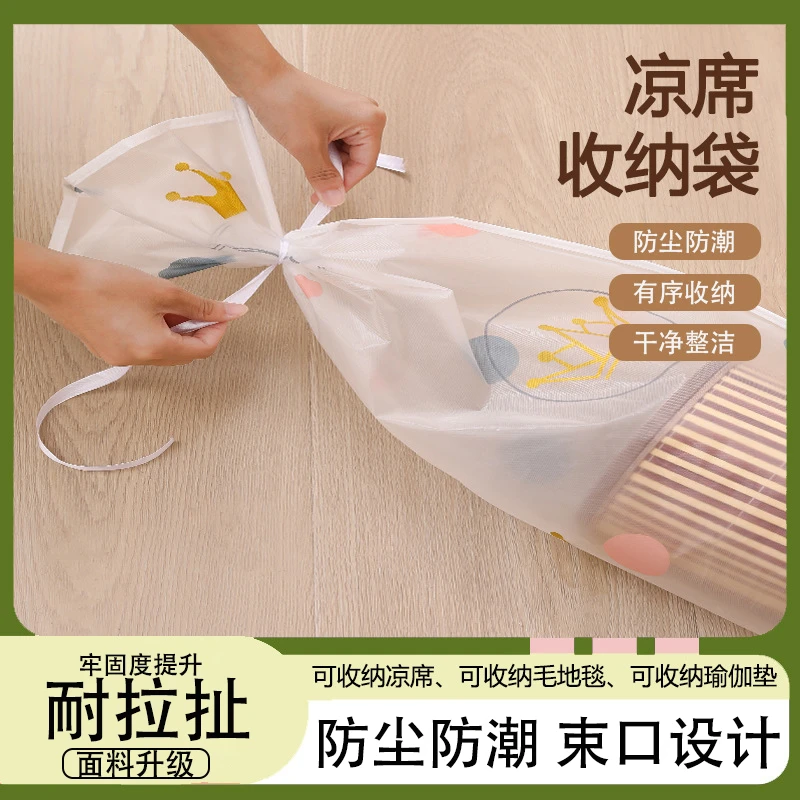 凉席防尘收纳袋直筒防潮防水装折叠席子套竹席防尘罩草席地毯藤席