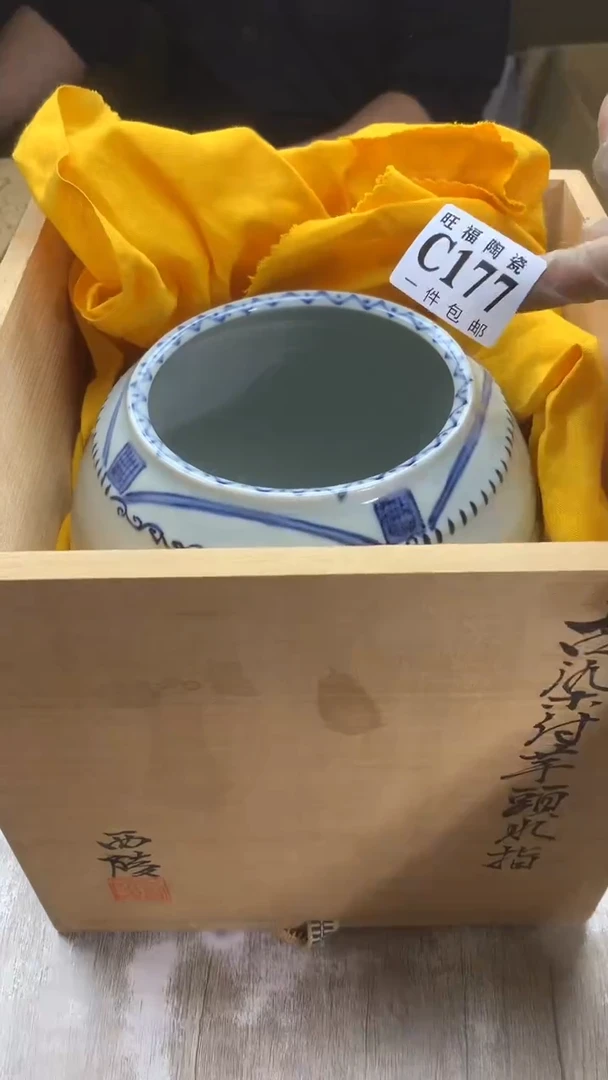 【闪购商品】瓷片旺福家陶瓷甄选27