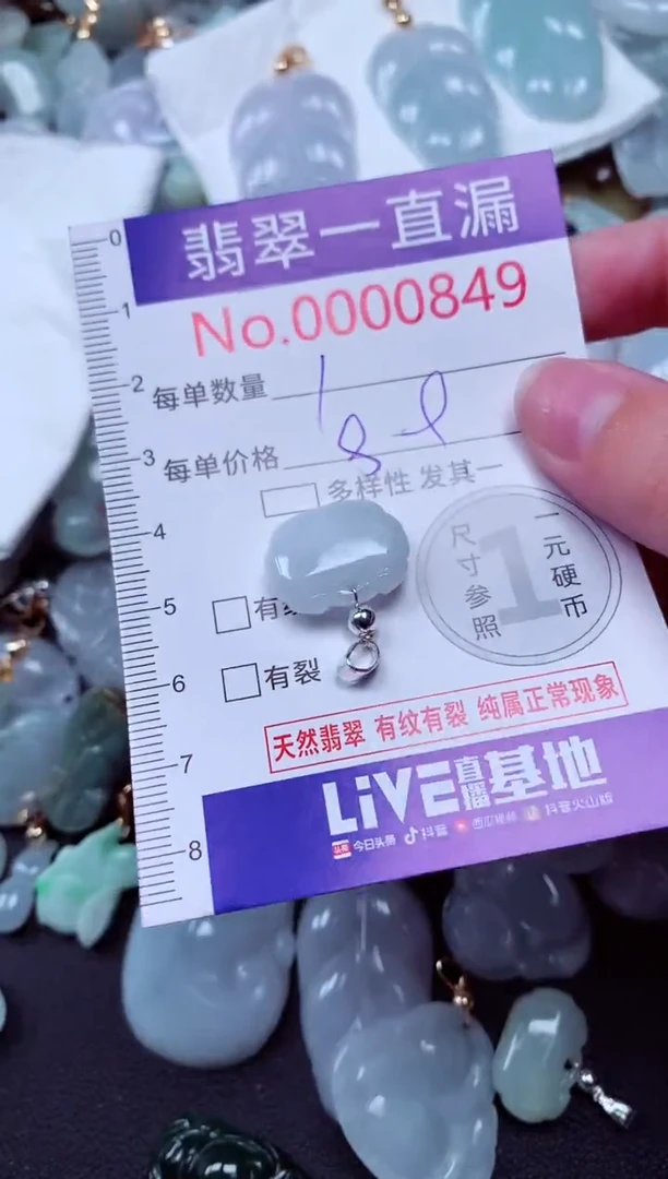 吊坠(不含链)未镶嵌翡翠849
