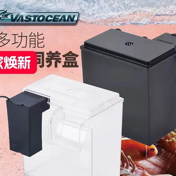 VASTOCEAN鱼缸外挂饲养盒海缸扩展缸红树缸ATS藻盒隔离缸培菌藻缸