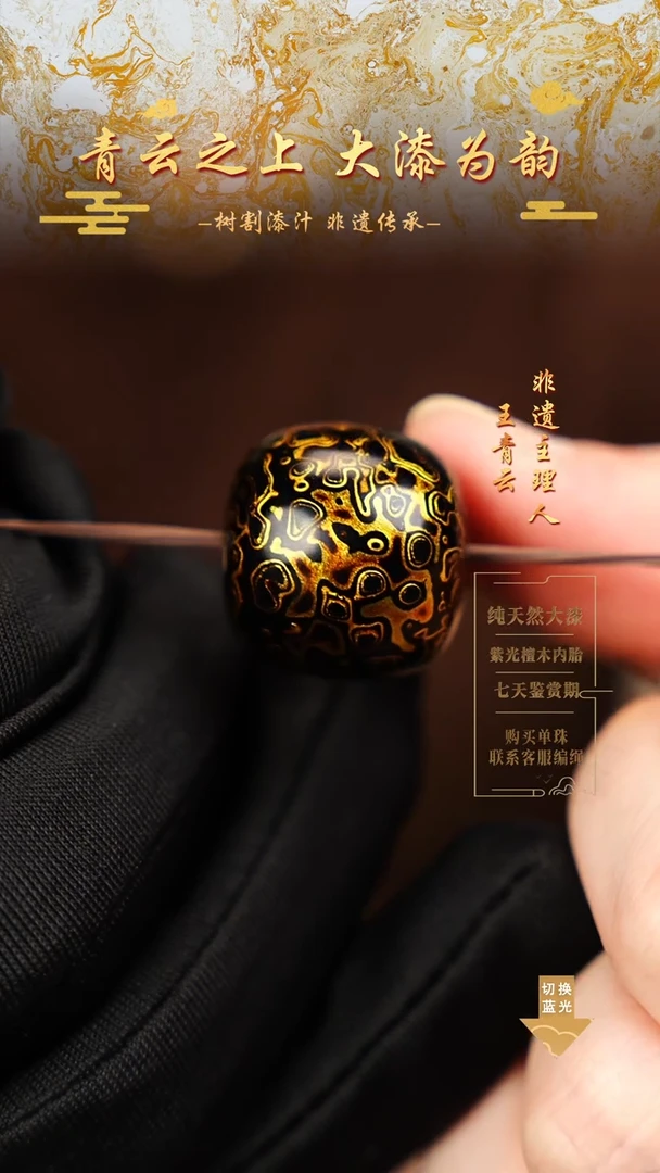 2.0黑金老型犀皮单珠
