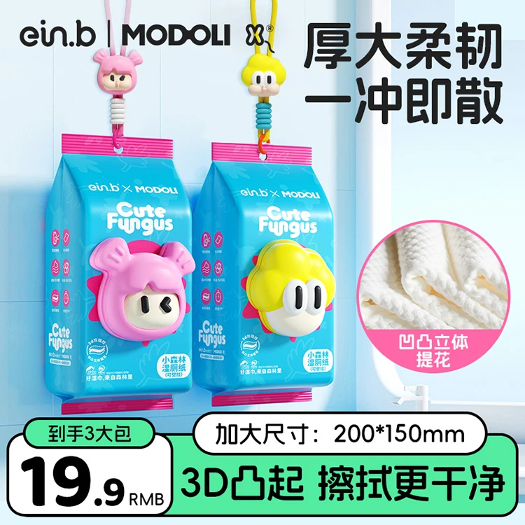 【悬挂式】怡恩贝断点连抽珍珠纹清爽湿厕纸巾家用加大加厚亲肤厕纸