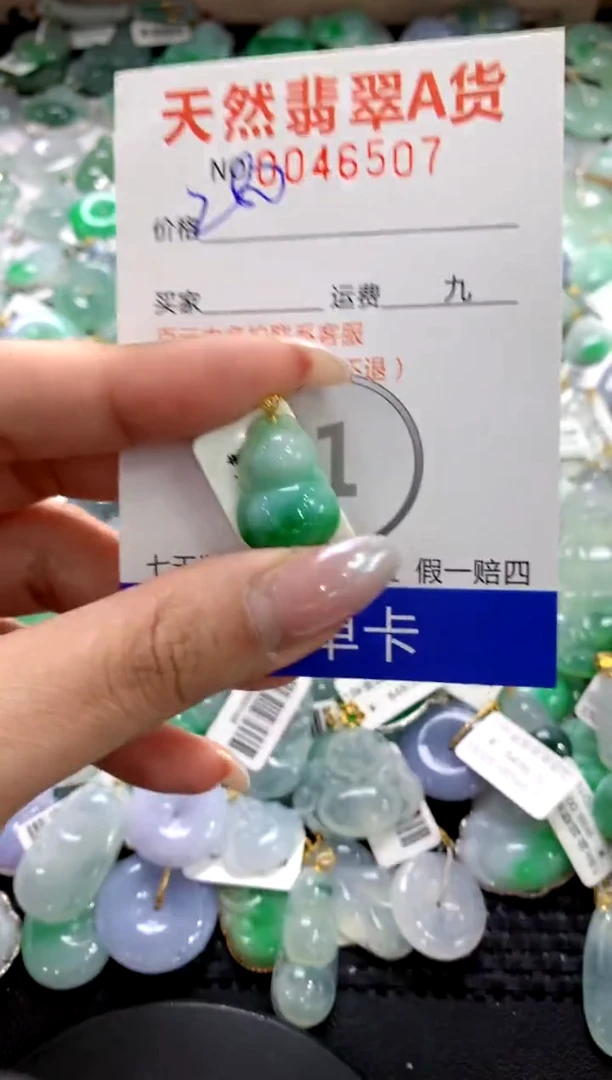 颈饰18K金镶嵌翡翠1111111111111111