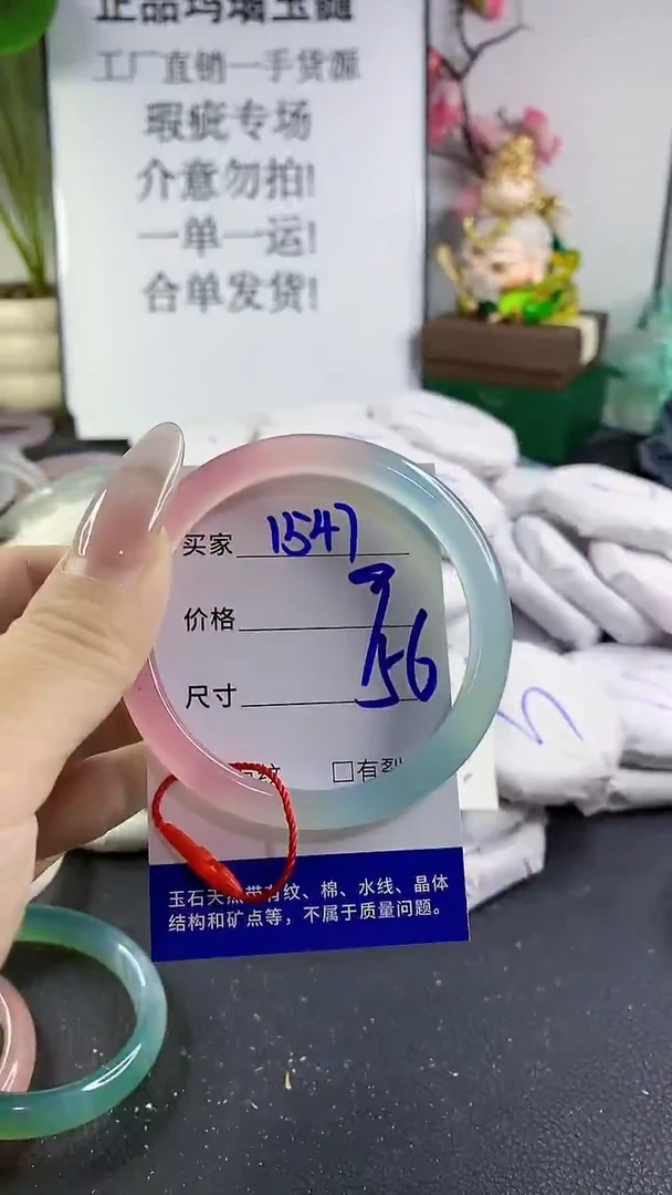 手镯玛瑙/玉髓未镶嵌1547