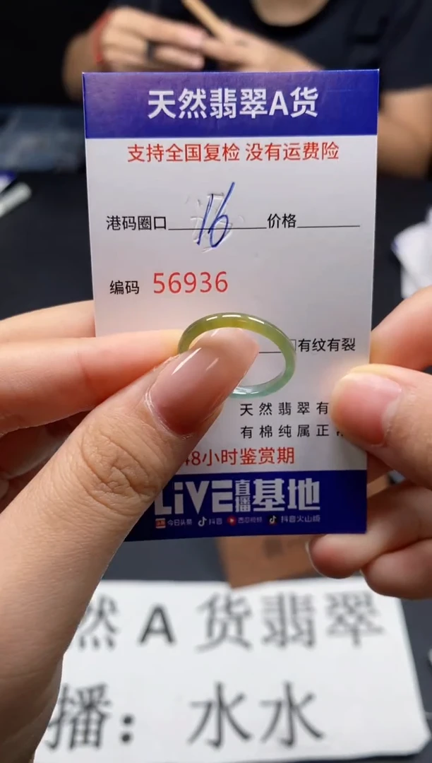 未镶嵌戒指翡翠天然A货翡翠6936