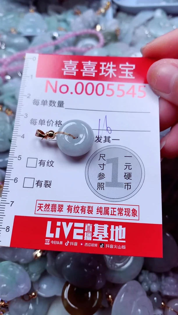 吊坠(不含链)未镶嵌翡翠5545
