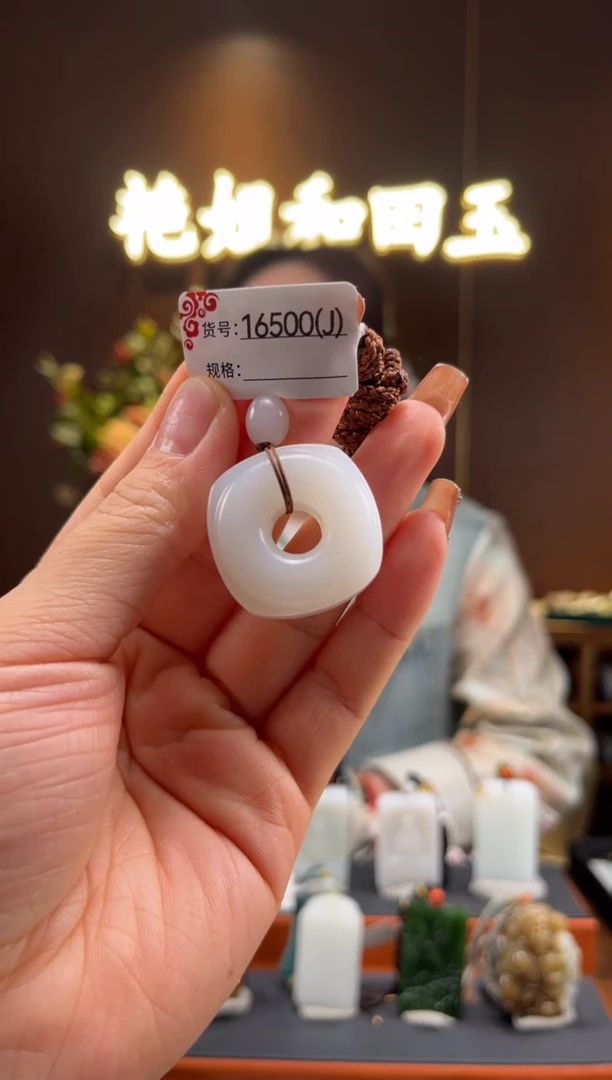 【闪购商品】和田玉吊坠未镶嵌J