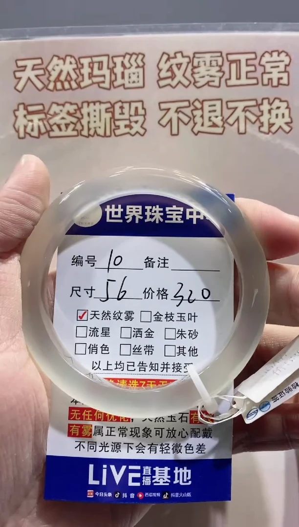 【闪购商品】玛瑙/玉髓手镯未镶嵌10