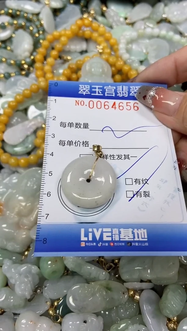 【闪购商品】翡翠颈饰未镶嵌闪购商品0064656