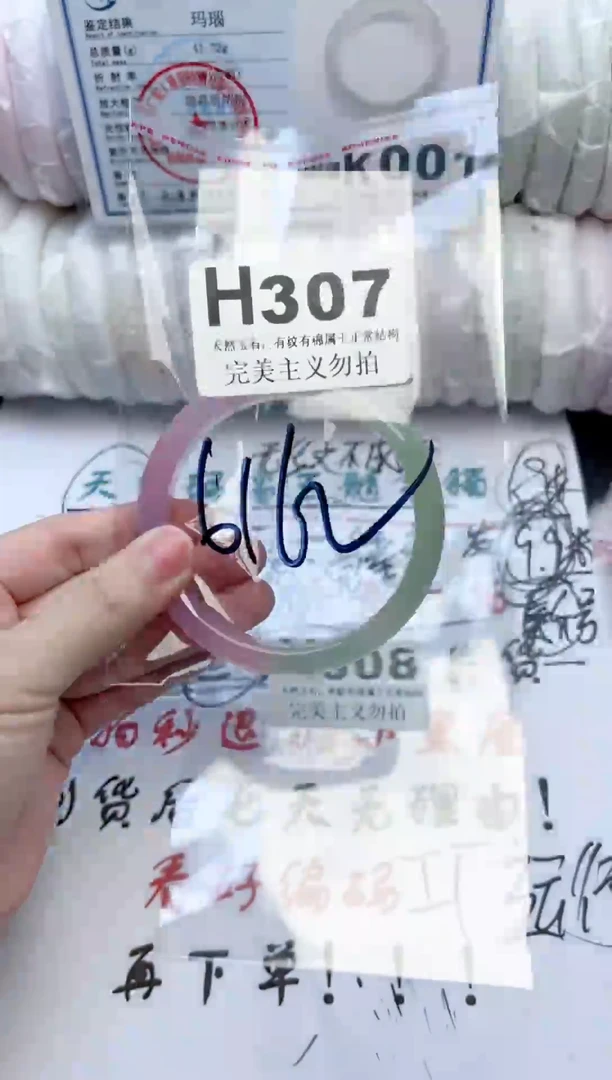 手镯玛瑙/玉髓未镶嵌307