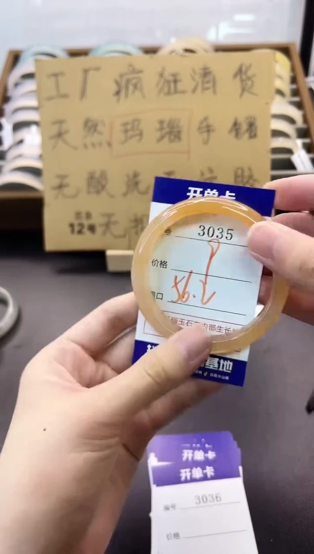 手镯玛瑙/玉髓未镶嵌3035