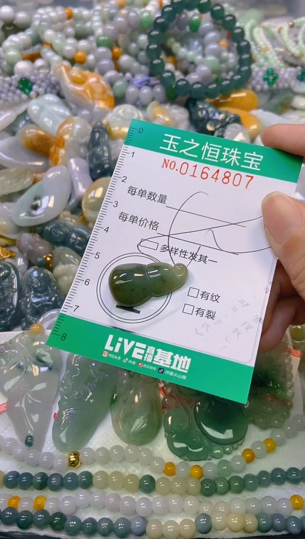 颈饰未镶嵌翡翠闪购0164807多样性发其一