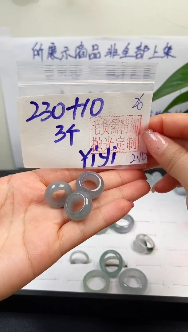 【闪购商品】定制翡翠未镶嵌230元#多样性拍一发一毛货需抛光