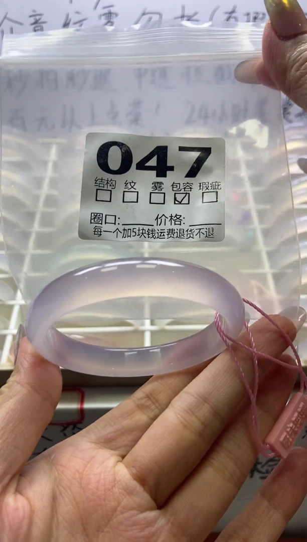 手镯玛瑙/玉髓未镶嵌047/55