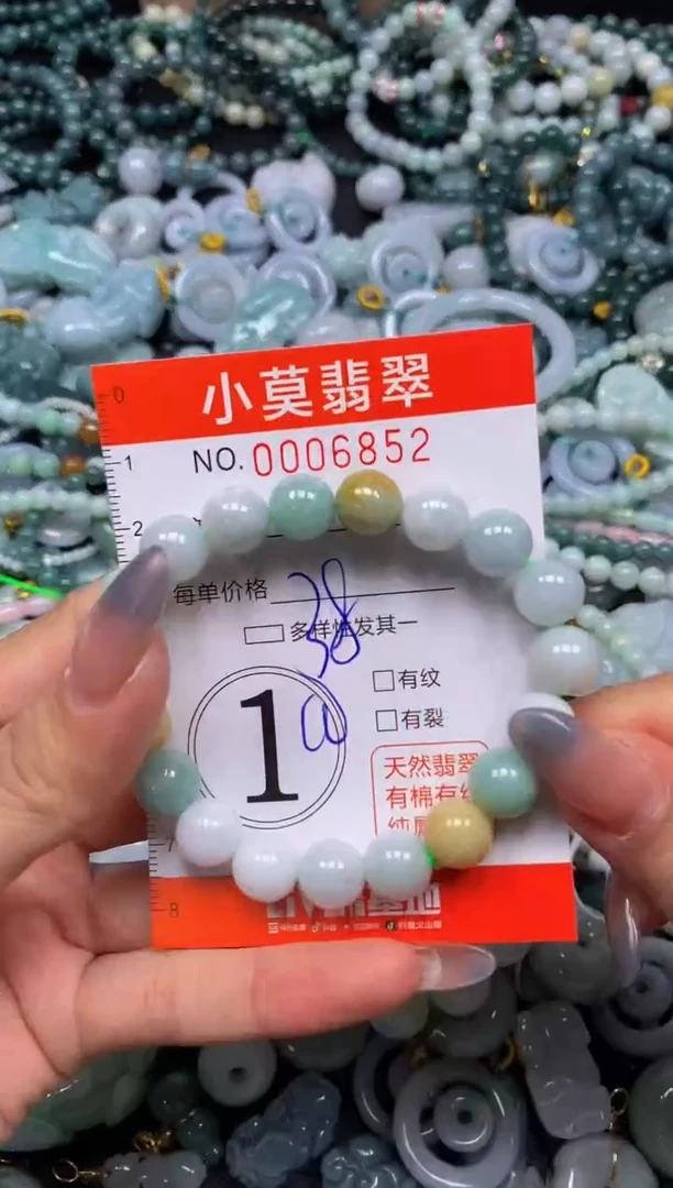 颈饰未镶嵌翡翠闪购006852