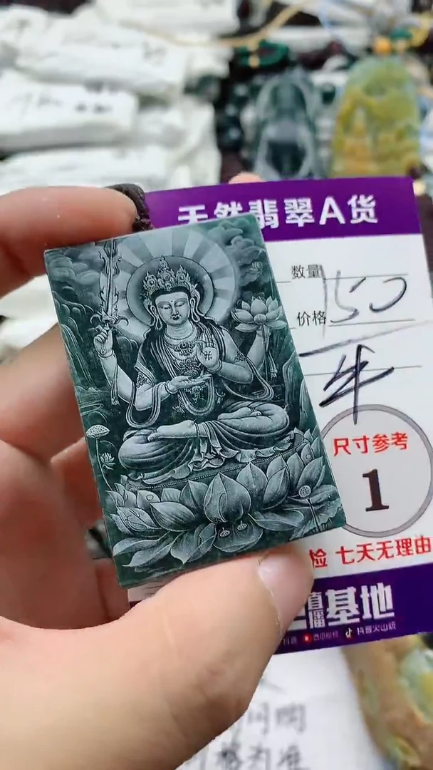颈饰未镶嵌翡翠888