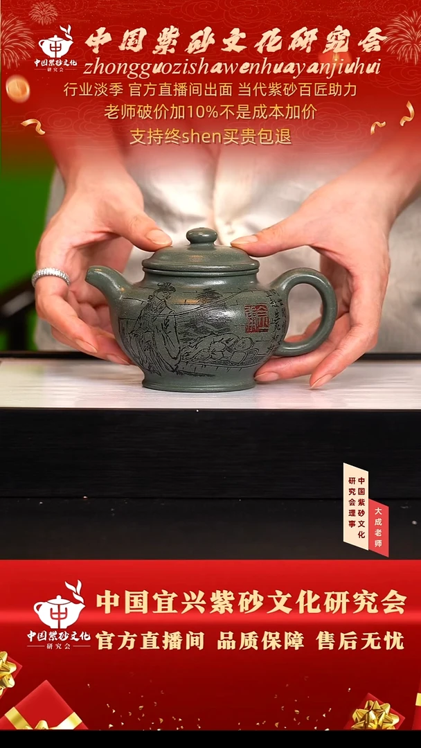 茶壶紫砂116号齐 雪花绿泥 300cc左右