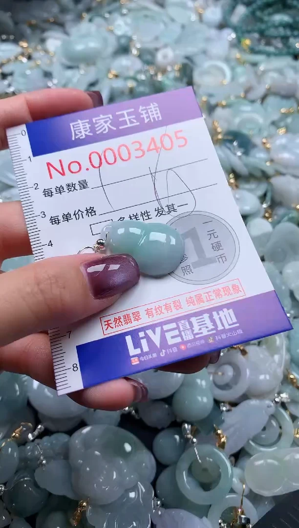 翡翠未镶嵌吊坠(不含链)3405