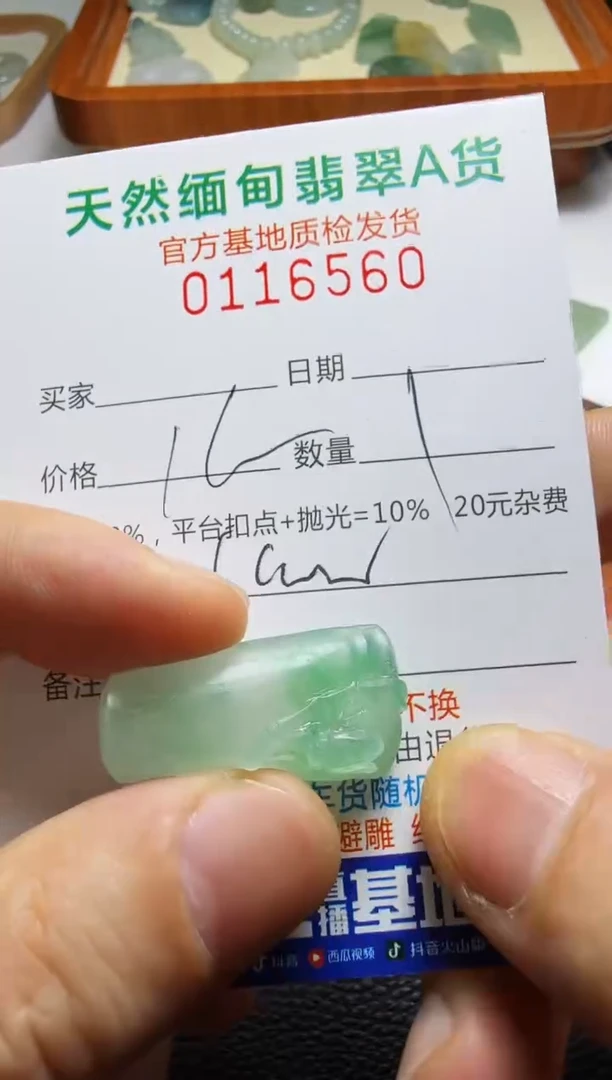 未镶嵌定制翡翠梨**剧翡翠