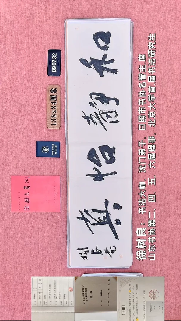 书法22    徐老师书法作品