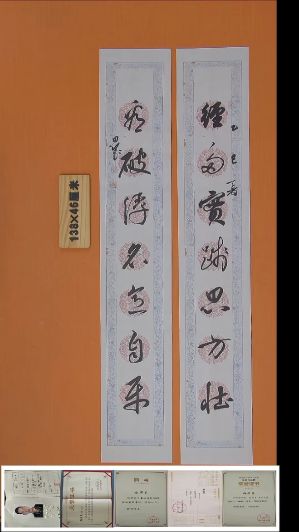 书法路思良老师纯手写精美作品138*46