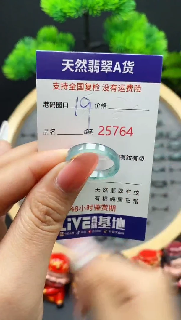 【闪购商品】翡翠戒指未镶嵌天然翡翠戒圈5764
