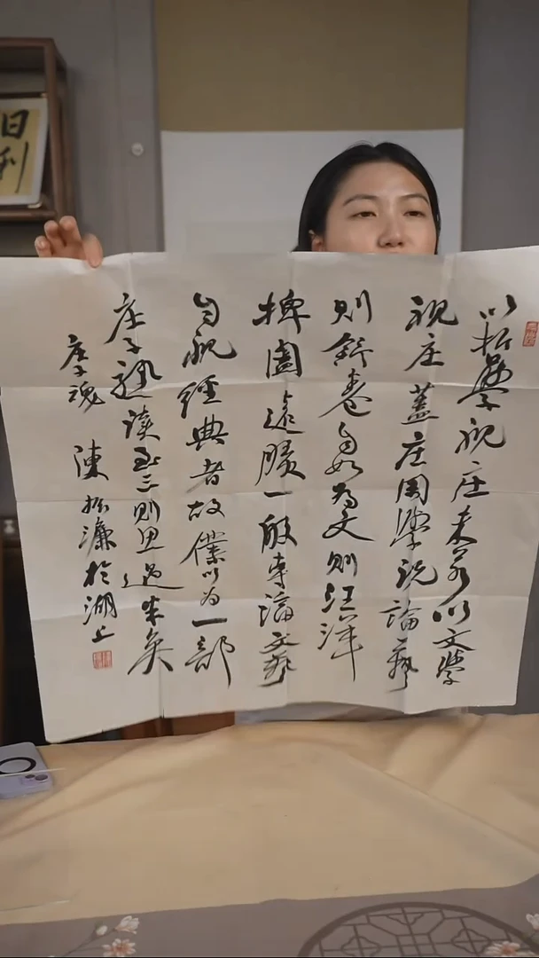 书法字画精品15 陈振濂