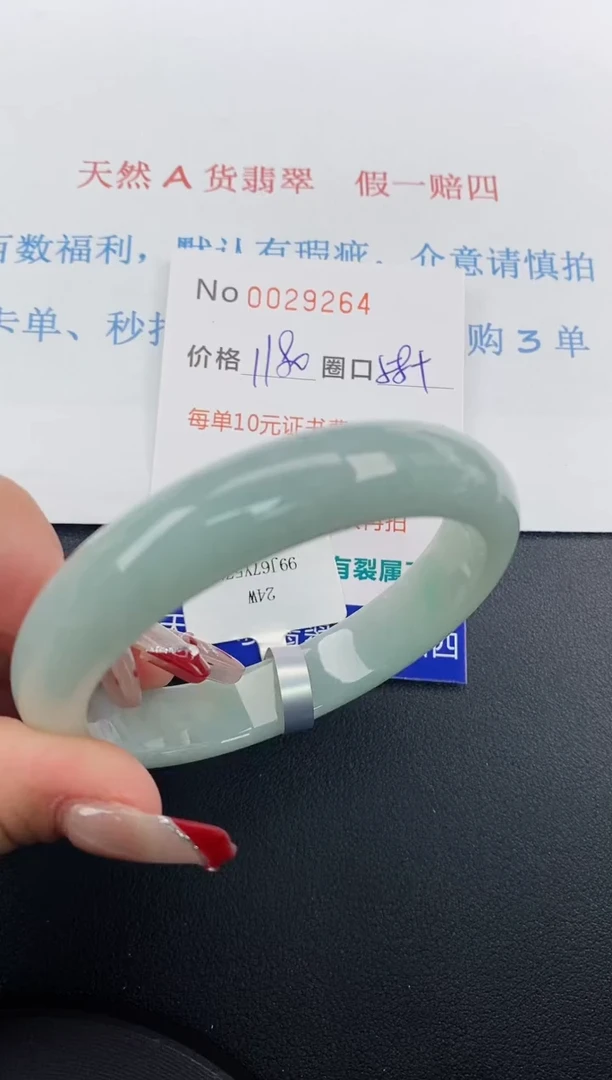 【闪购商品】翡翠手镯未镶嵌天然A货翡翠未镶嵌0029264