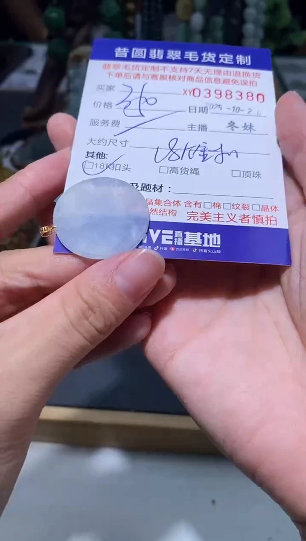 颈饰18K金镶嵌翡翠翡翠398380