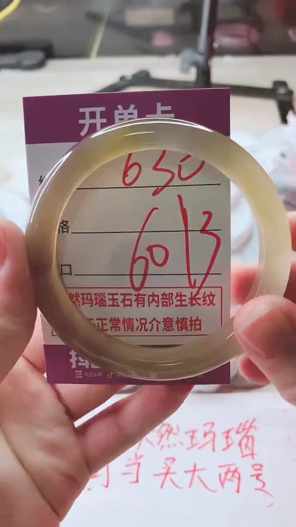 手镯玛瑙/玉髓未镶嵌630