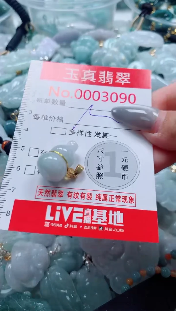 吊坠(不含链)未镶嵌翡翠3090