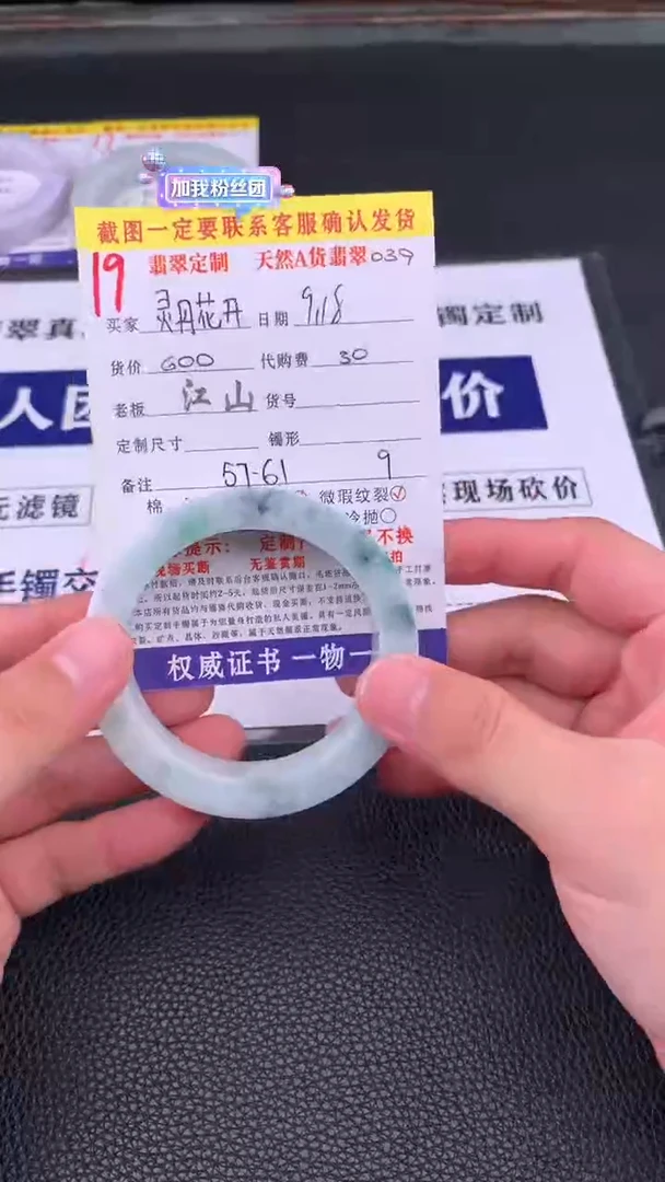 未镶嵌定制翡翠灵**开19#手镯定制链接