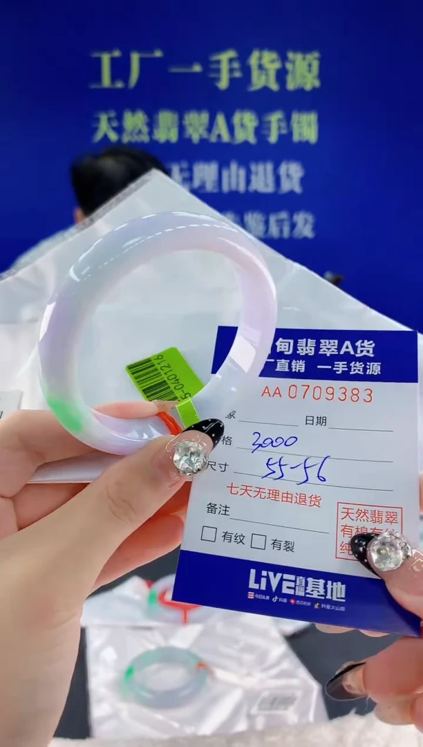 未镶嵌手镯翡翠83天然翡翠A货