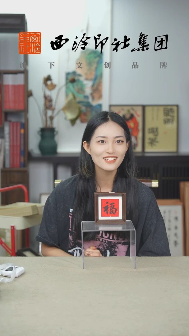 国画C-10*10CM手绘书法多样性-福