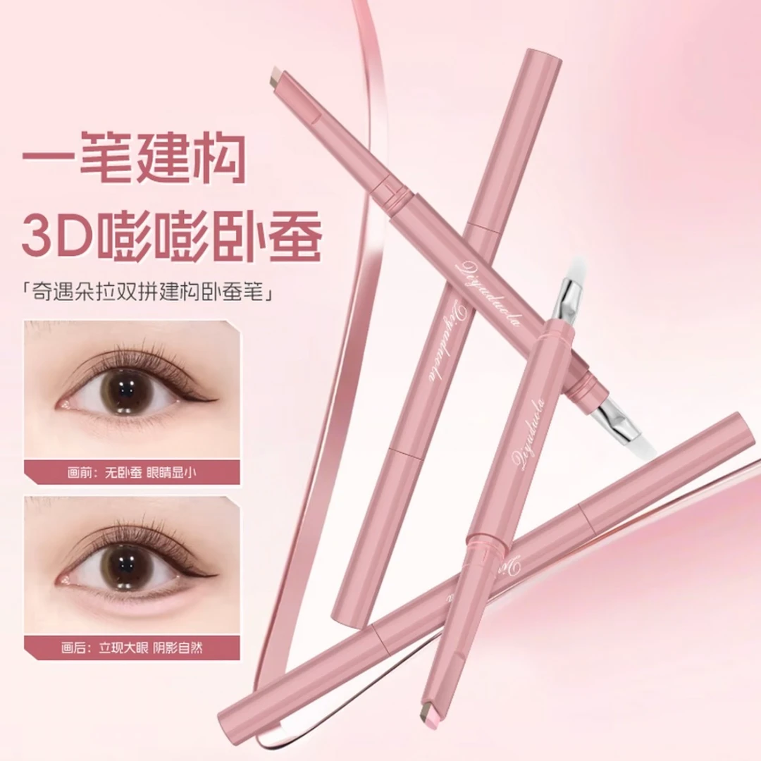 【DZ】双色双拼建构卧蚕笔双头提亮阴影自带晕染刷二合一卧蚕笔女