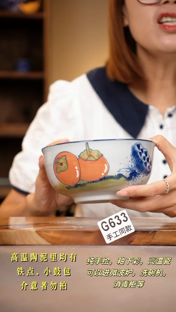 其他G633陶然集器瓷器