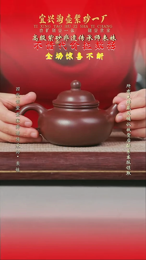 原矿全手工紫砂壶