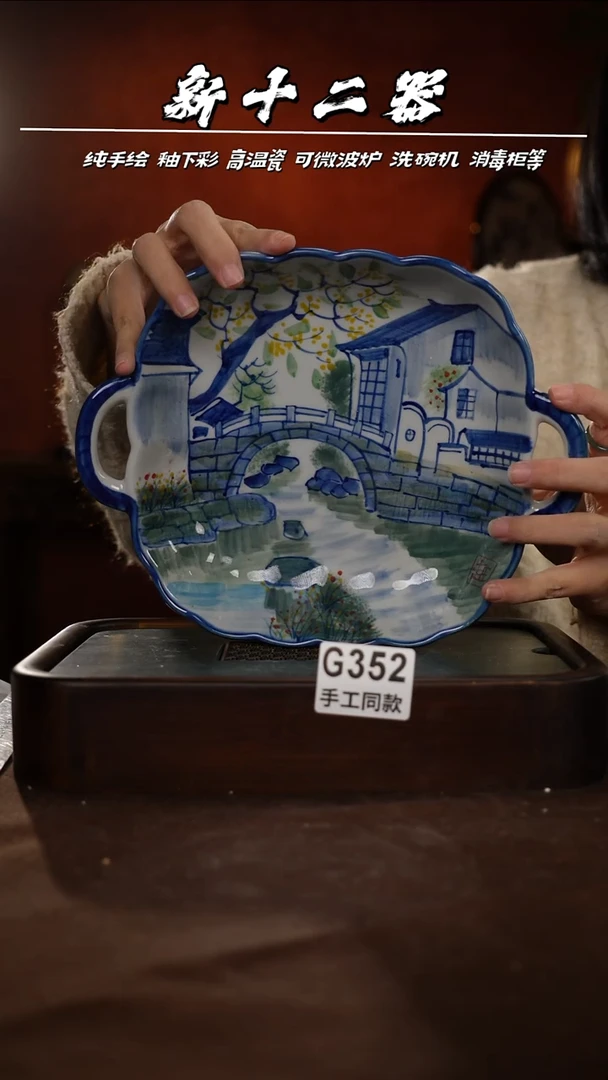 G352新十二器瓷器