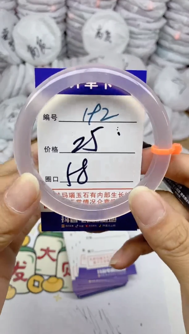 手镯玛瑙/玉髓未镶嵌192