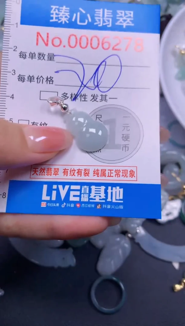 吊坠(不含链)未镶嵌翡翠6278